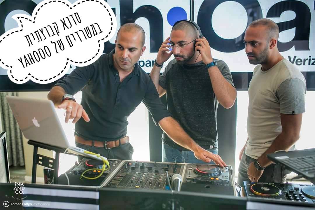 DJ ליום אחד